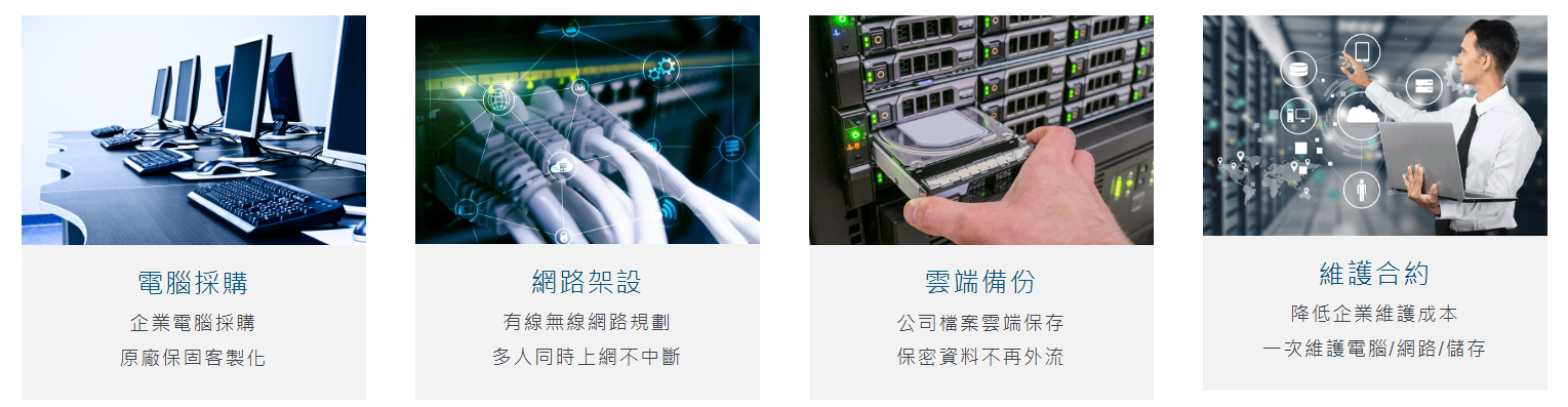 資訊服務公司推薦蓋斯克
