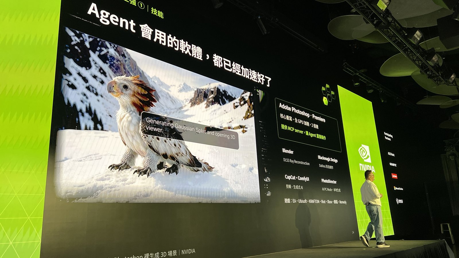 Agent 會用的軟體都已加速投影片:Adobe Photoshop、Premiere 提供 MCP server|蓋斯克科技